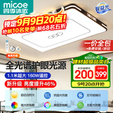 四季沐歌客厅大灯新中式led吸顶灯简约卧室灯具套餐国风典雅中山灯具