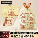 本迪抽绳垃圾袋印花45*45cm*100只双面2.6丝加厚免撕款家用手提大号