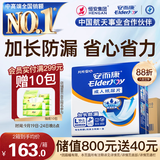 安而康（Elderjoy）加长防漏成人纸尿片L96片68*22cm隔尿垫尿不湿尿片老人附网裤