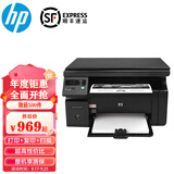惠普（HP）全新M1136MFP打印机黑白激光多功能一体家用办公打印复印扫描A4 全新HPM1136【含一个原装硒鼓】 官方标配（电脑使用）
