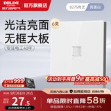 德力西（DELIXI） CD827浅云白开关插座面板哑光磨砂五孔无框大板86型一开usb插座 网络插座（六类）