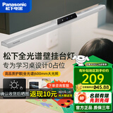 松下（Panasonic）led护眼台灯爱目K10插电酷毙灯学生宿舍阅读书桌台灯长条屏幕挂灯 16W爱目K10壁挂台灯HHTQ1451