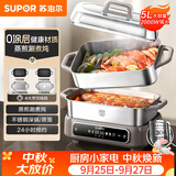 苏泊尔（SUPOR）家用多功能涮肉烤鱼烤肉锅 智能电蒸锅 电煮锅 电火锅 多用途分体式不粘料理锅 5L电热锅H50FC288A