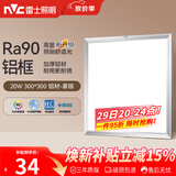 雷士（NVC）厨房灯led集成吊顶吸顶灯扣板灯卫生间平板灯面板灯20w