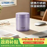 虎牌（TIGER）焖烧杯大容量真空不锈钢焖烧保温便当盒MCH-A50C-VB浅紫色500ml