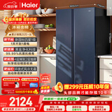 海尔618L对开双开门家用电冰箱黑金净化新国标一级能效超大容量抗菌净味风冷BCD-618WGHSSEDBL国家补贴
