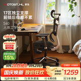摩伽【清仓特价】S40动态大师电脑椅 人体工学椅久坐电竞椅可躺办公椅