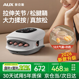 奥克斯（AUX）手部按摩器腱鞘炎手指按摩仪按摩手的自动揉捏手关节五指手腕手掌心经络热敷护理仪中秋节礼物实用 【2026新升级】新增拉伸功能+高频抖动+6大模式 中秋节送爸爸妈妈男士女生朋友老年人的生日