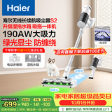 海尔（Haier）吸尘器长续航无线手持家用绿光显尘大吸力清洁机【配吸拖一体水箱+床褥除螨刷】S2(W)  甄选好礼