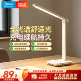 美的（Midea）全光谱可移动式便携台灯无极调光高续航儿童学习灯家用书桌灯