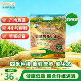爷爷的农场儿童早餐拇指玉米400g(6-8根) 儿童拇指玉米婴儿杂粮宝宝儿童零食