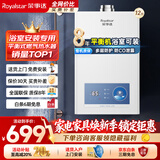 荣事达（Royalstar）【免费上门安装】平衡式燃气热水器家用恒温浴室专用12升 12L 珍珠白+精准恒温+漏气防护【浴室专用】 液化气（20Y）
