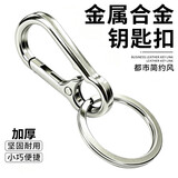 鹰时代汽车钥匙扣 钥匙挂件腰挂创意钥匙圈男女通用多环礼品礼物多功能 金属钥匙扣【经典款】
