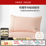 水星家纺枕套提花枕巾A类枕头套单件卡扣可调节对枕巾48x72cm粉 家居馆