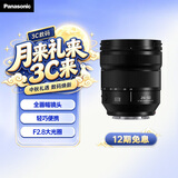 松下【12期免息】24-60mm F2.8全画幅微单相机标准变焦镜头（Panasonic）（S-E2460GK）L卡口风景特写