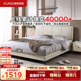 顾家家居（KUKA）布艺床奶油风主卧大床双人床1.2米x2米9052月纱白高脚款床架