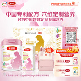 伊利金领冠舒孕孕产妇奶粉750g+150g+妈咪包【新客礼盒】 DHA/叶酸