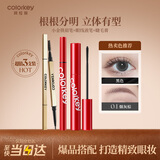 Color Key珂拉琪小金筷眉笔+眼线液笔+睫毛膏3件套防水防汗中秋节礼物