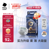 babycare皇室狮子王国弱酸纸尿裤中号M50片(6-11kg)婴儿尿不湿亲肤透气
