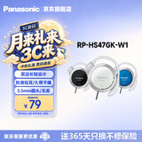 松下（Panasonic） RP-HS47GK有线耳机有线 耳挂式耳机挂耳式 运动网课游戏音乐重低音 适用手机电脑圆头 白色