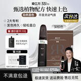 染立方染发膏易染梳在家自己染发不易沾头皮植物成分纯遮盖白发染发剂 深棕色1盒+赠洗发乳体验装