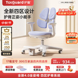 护童（Totguard）儿童学习椅可调节升降学生正姿四背坐姿椅 G985_奇思蓝 带脚踏