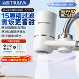 沁园（TRULIVA）净水器家用水龙头过滤器自来水过滤水器厨房卫生间通用阻水垢除余氯经典系列5119-1机3芯