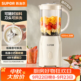 苏泊尔（SUPOR）榨汁机原汁机榨汁杯果汁杯多功能小型果蔬压榨搅拌机可拆洗料理机果汁机JS06D