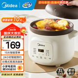 美的（Midea）电炖锅 电炖盅 电煮锅煲汤锅炖汤锅 电砂锅 煮粥锅 紫砂紫陶内胆煲养生锅家用智能预约保温煮锅 DGE3056【热水快炖】 3L