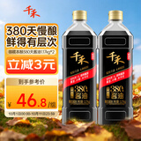 千禾御藏本酿380天酱油1.17kg*2【0添加特级生抽】炒菜提鲜凉拌