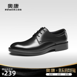 奥康官方男鞋春秋季新款男士英伦商务正装皮鞋真皮通勤德比鞋新郎婚鞋 黑色 1243111091 42 (260mm)