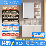 九牧（JOMOO）浴室柜陶瓷一体盆卫生间洗脸盆柜组合洗手盆卫浴洗漱台A2741升级 智能款 双侧灯|除雾 淡藕90cm 【无龙头】
