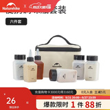 Naturehike挪客便携调味瓶套装户外露营野炊用品烧烤调料分装瓶 六件套