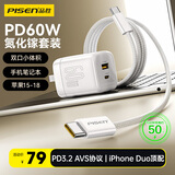 品胜AVS[iPhoneDuo/18顶配]PD60W/45W氮化镓充电器多口插头type-c/usb适用苹果折叠屏华为手机笔记本