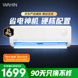 美的出品 华凌空调 省电神机大1.5匹一级能效 纯铜管空调挂机第五代自清洁KFR-35GW/N8HA1Ⅲ-D
