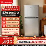 上菱90升两门租房办公小冰箱迷你家用宿舍2026新款冷冻冷藏两用1-2人BBM108S