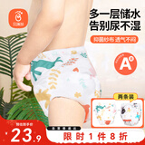 贝瑞加（Babyprints）【不含甲酰胺】训练裤男女宝宝尿布婴儿裤纯棉防水可洗戒尿不湿