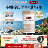 Swisse斯维诗 钙片+维生素D迷你钙片 成人中老年孕妇补钙 柠檬酸钙150片