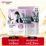 自然堂喜马拉雅雪域紫草面膜26ml*5片细致毛孔敏肌可用