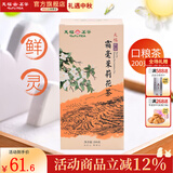 天福茗茶茉莉花茶 广西特产窨制 200G装经济实惠茶霜毫茉莉