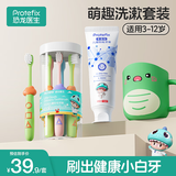 恐龙医生（PROTEFIX）儿童牙刷3-12岁含氟防蛀清洁洗漱牙膏漱口杯软毛护龈套装