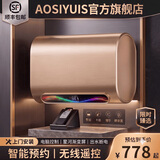 AOSIYIUIS史密思热水器一级能效电热水器家用储水式扁桶双胆速热节能卫生间出租房洗澡 50L 3200W 玫瑰金【高配数显+速热+出水断电】 免费上门安装【顺丰包邮】+豪华花洒套装