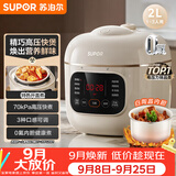 苏泊尔（SUPOR）一人食迷你电压力锅2L 家用智能预约宝宝粥SY-20FC2001电饭煲高压锅1-3人