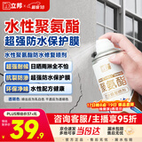 立邦聚氨酯喷剂卫生间防水涂料外墙防水胶屋顶补漏裂缝渗水透明650ml