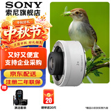 索尼（SONY）2.0倍增距镜延伸镜头焦距体育风光生态摄影增倍镜 SEL20TC 官方标配