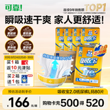 可靠（COCO）吸收宝2.0成人纸尿裤L80片（臀围95-120cm）干爽防漏老年人尿不湿