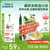 小皮（Little Freddie）米粉高铁有机 婴儿宝宝辅食新鲜营养米糊米粉6到12个月以上 【经典米粉6月+】番茄菠菜益生菌米粉