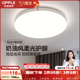 欧普照明（OPPLE）卧室吸顶灯具走廊灯过道灯阳台玄关灯简约小吸顶灯三防一体快装 呵护光【白光】36W/3000lm直径40cm