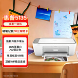惠普（HP）DJ 5135彩色无线喷墨打印机家用大印量学生作业手机微信远程打印小型家庭学生试卷错题复印扫描