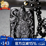 石玥珠宝乌金天然黑曜石关公吊坠本命年护身符平安挂件男女士款 水晶玛瑙